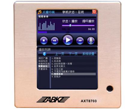 ABK AXT8703網絡點播面闆