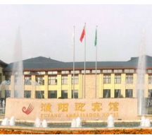 ABK廣播應用於濮陽迎賓館